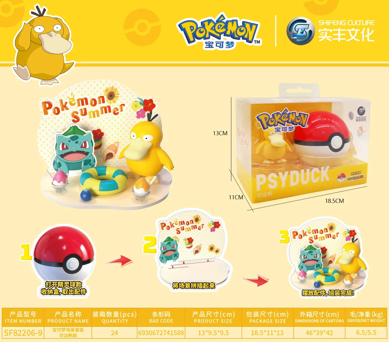 Genuine Pokemon Elf Ball 3D scene Doll Action Figure Pikachu Squirtle Bulbasaur Snorlax Pokeball Anime Model Kids Birthday Gift
