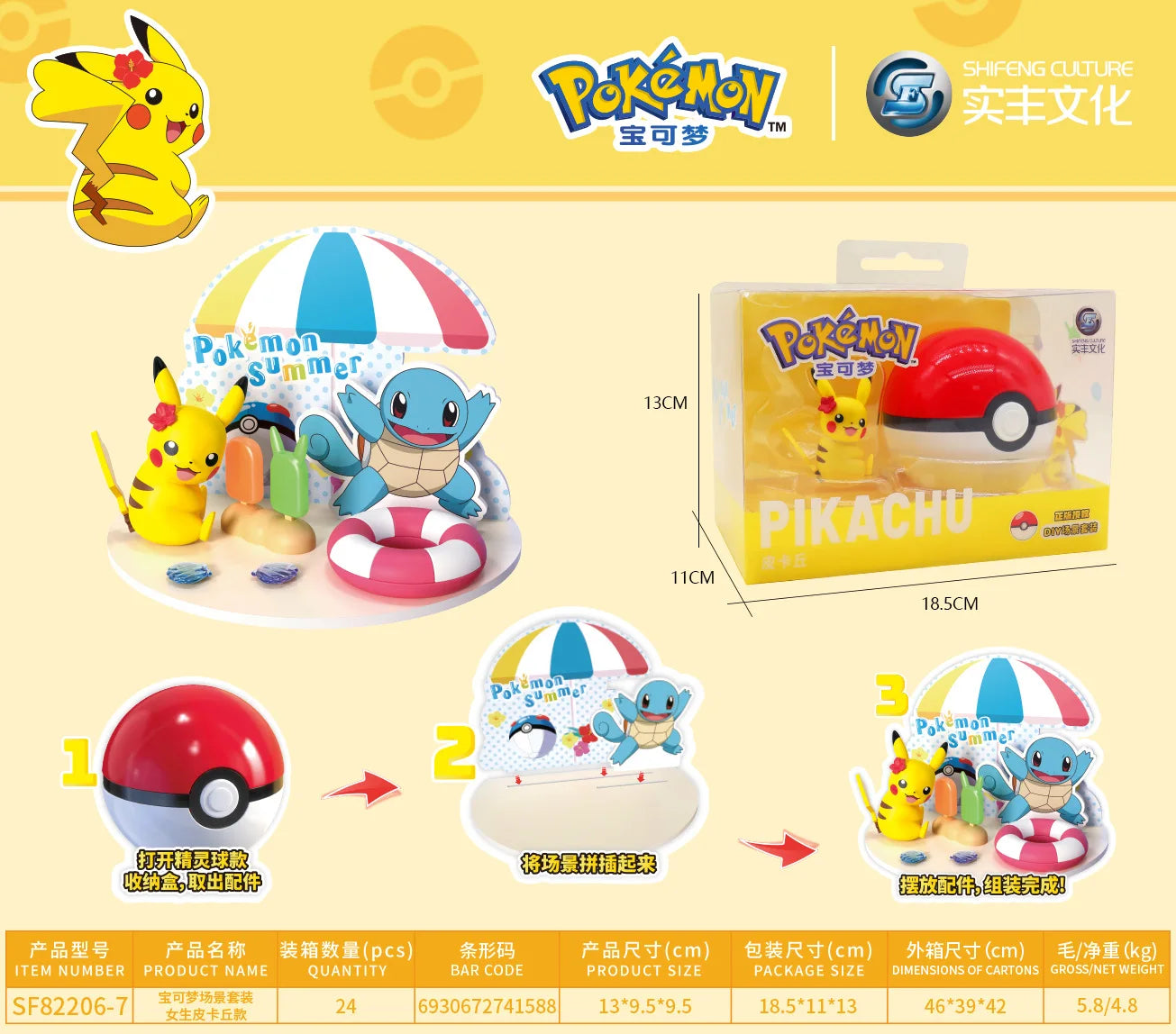 Genuine Pokemon Elf Ball 3D scene Doll Action Figure Pikachu Squirtle Bulbasaur Snorlax Pokeball Anime Model Kids Birthday Gift