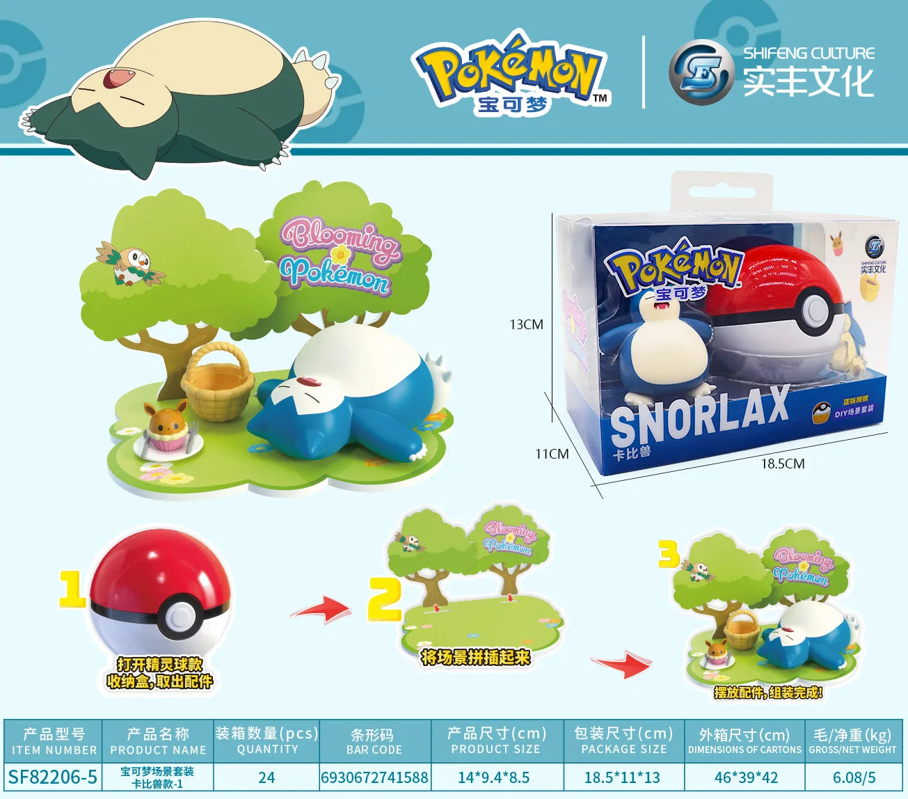 Genuine Pokemon Elf Ball 3D scene Doll Action Figure Pikachu Squirtle Bulbasaur Snorlax Pokeball Anime Model Kids Birthday Gift