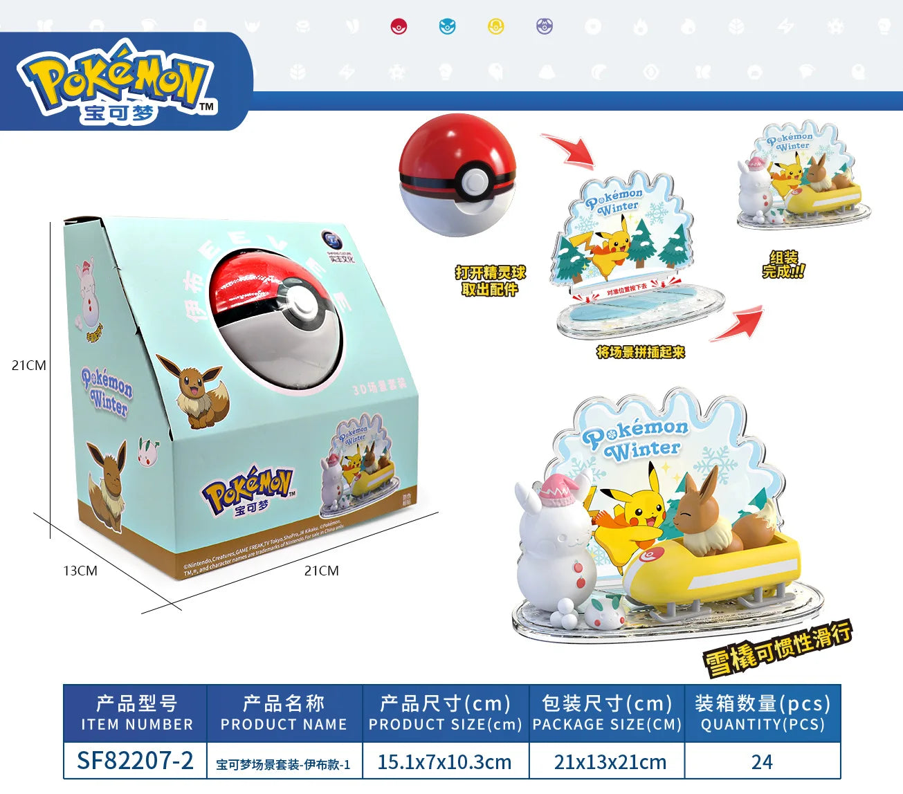 Genuine Pokemon Elf Ball 3D scene Doll Action Figure Pikachu Squirtle Bulbasaur Snorlax Pokeball Anime Model Kids Birthday Gift