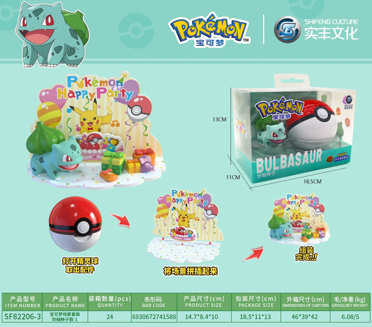 Genuine Pokemon Elf Ball 3D scene Doll Action Figure Pikachu Squirtle Bulbasaur Snorlax Pokeball Anime Model Kids Birthday Gift