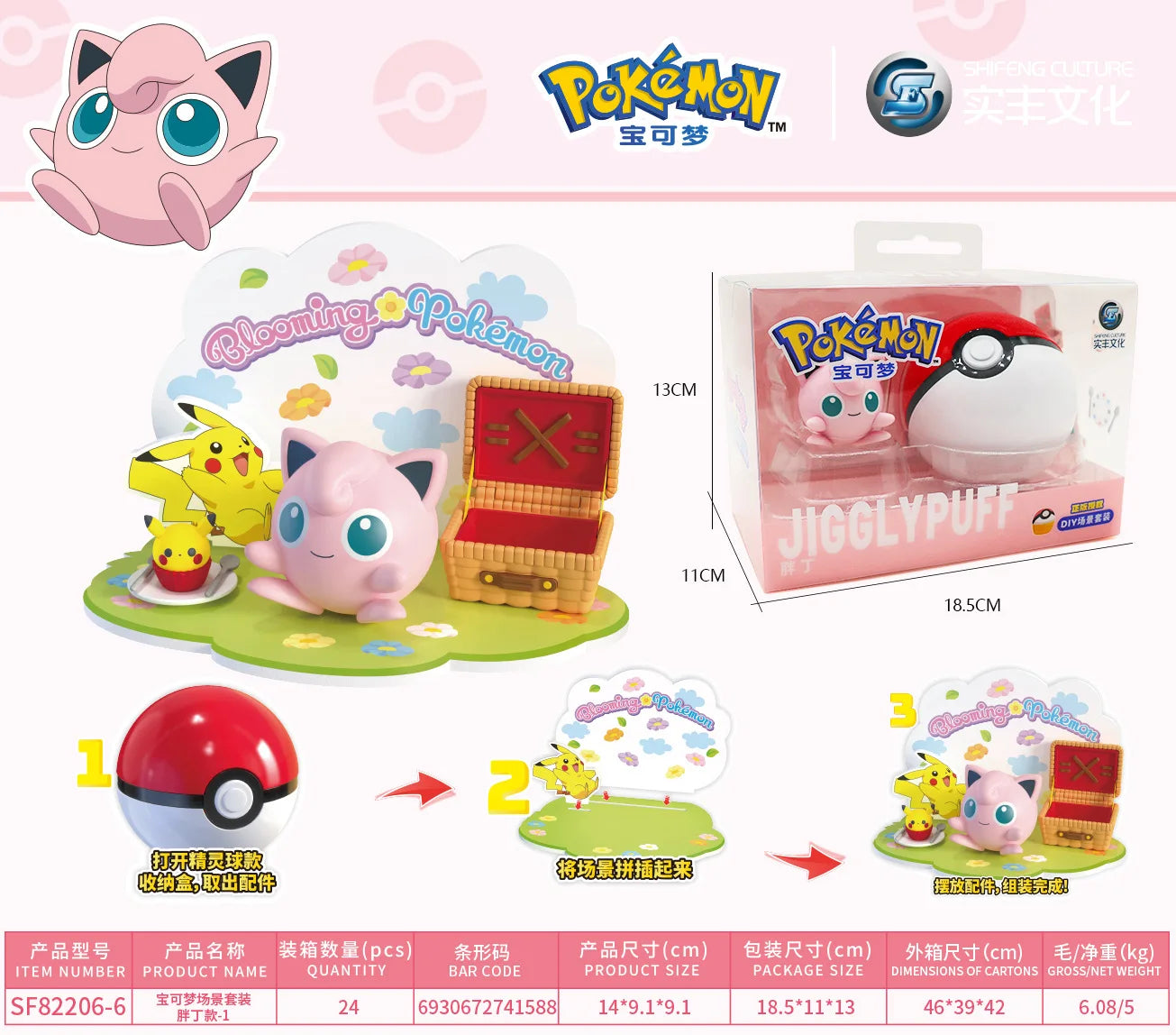 Genuine Pokemon Elf Ball 3D scene Doll Action Figure Pikachu Squirtle Bulbasaur Snorlax Pokeball Anime Model Kids Birthday Gift