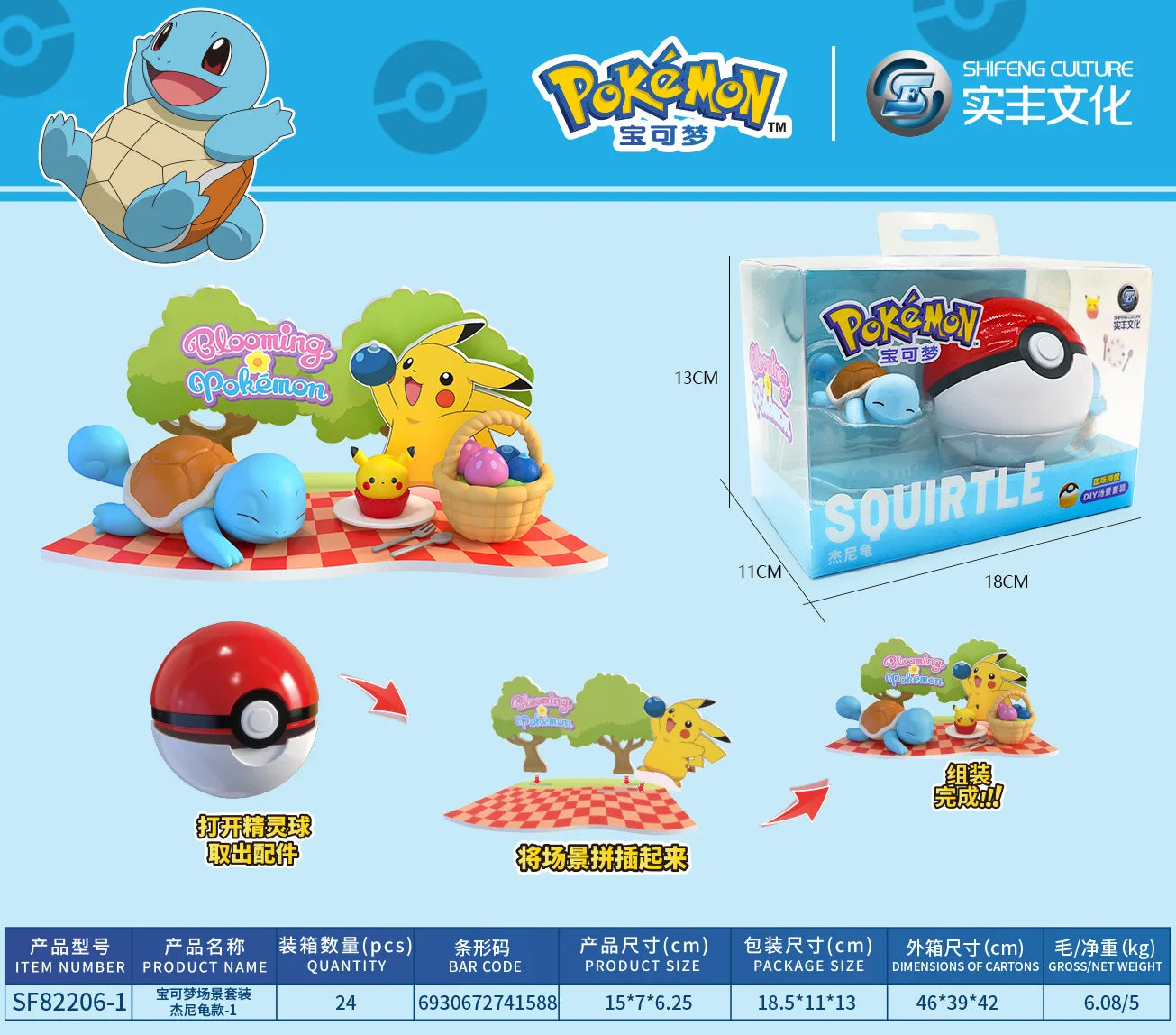 Genuine Pokemon Elf Ball 3D scene Doll Action Figure Pikachu Squirtle Bulbasaur Snorlax Pokeball Anime Model Kids Birthday Gift