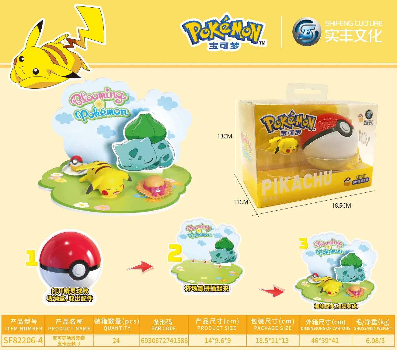 Genuine Pokemon Elf Ball 3D scene Doll Action Figure Pikachu Squirtle Bulbasaur Snorlax Pokeball Anime Model Kids Birthday Gift