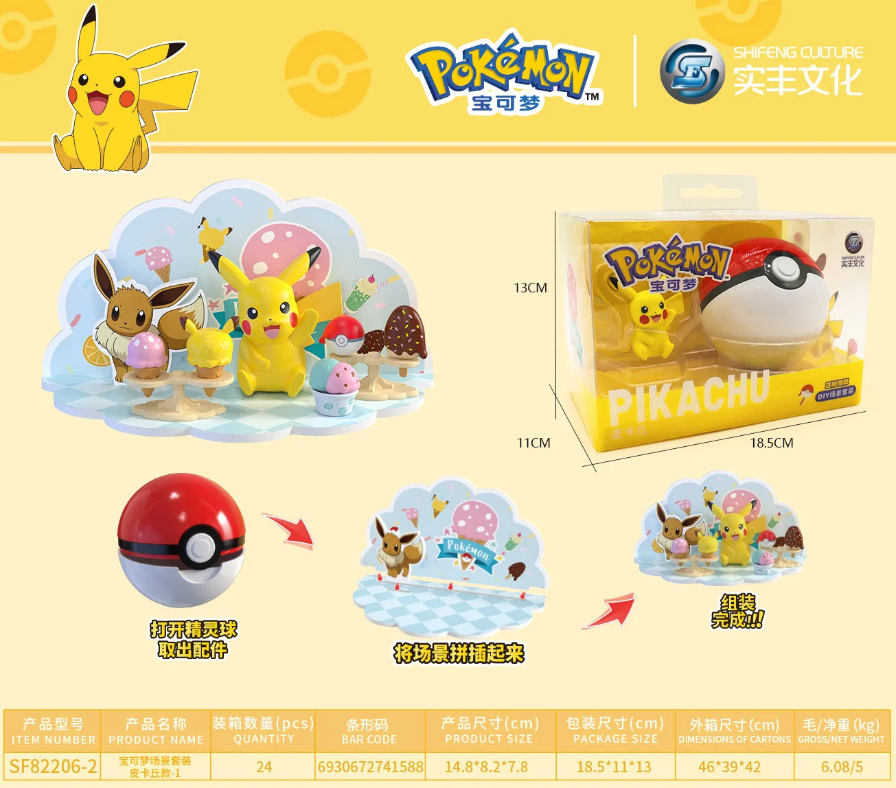 Genuine Pokemon Elf Ball 3D scene Doll Action Figure Pikachu Squirtle Bulbasaur Snorlax Pokeball Anime Model Kids Birthday Gift